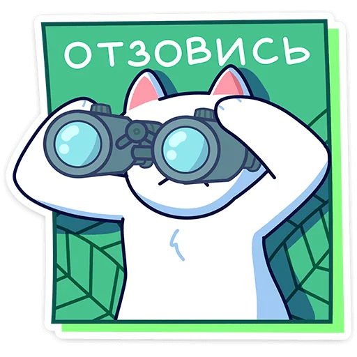 Telegram stiker «Кисулькенс Лапкин » 👀