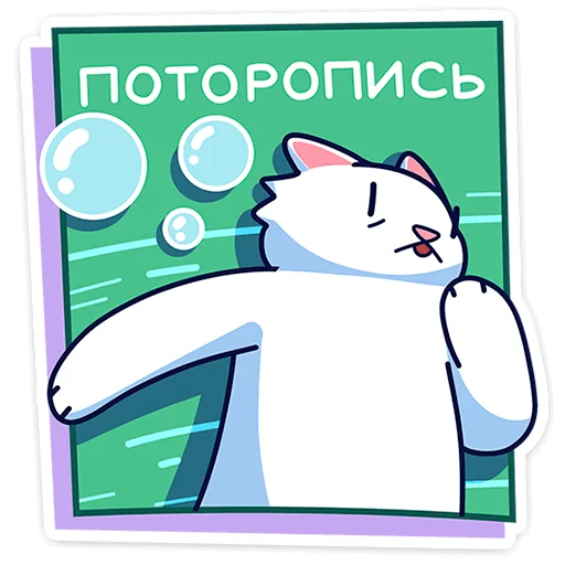 Стікер Telegram «Кисулькенс Лапкин» 🏃