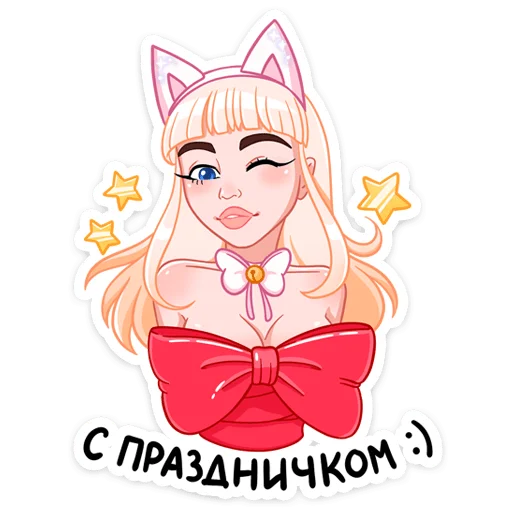 Telegram stiker «Кошечка Каталина» 💝