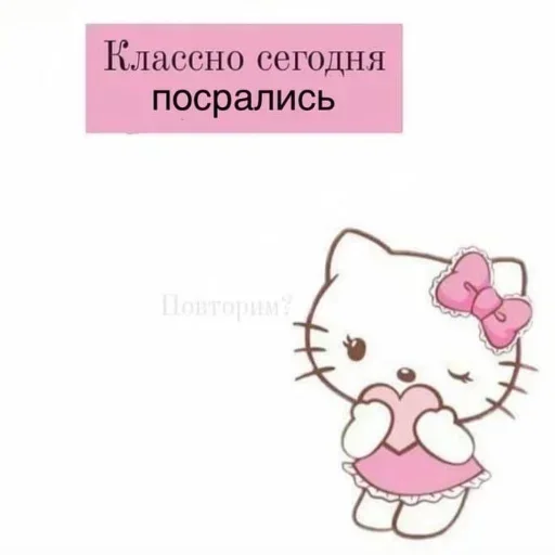 kitty  sticker 💞