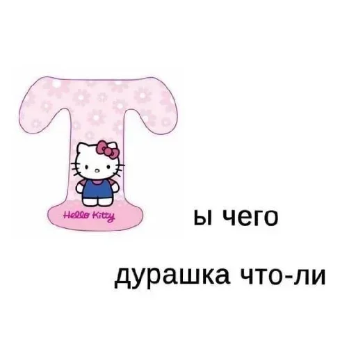 kitty sticker ❤