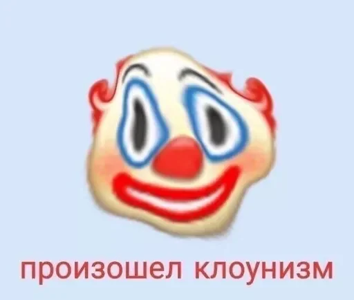 Telegram Sticker «Clown | Клоун» 🤡