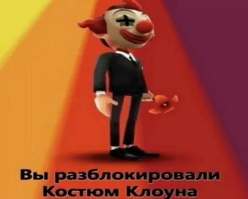 Telegram Sticker «Clown | Клоун» 🤡