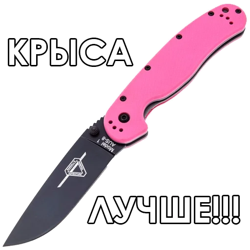 Стикер Knives 😃