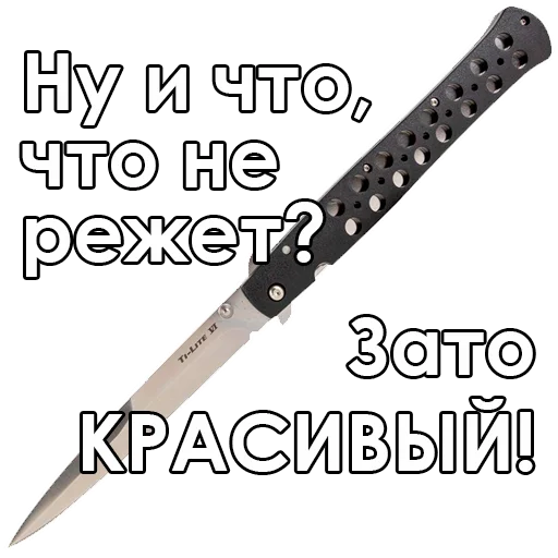 Стікер Telegram «Knives» 😄