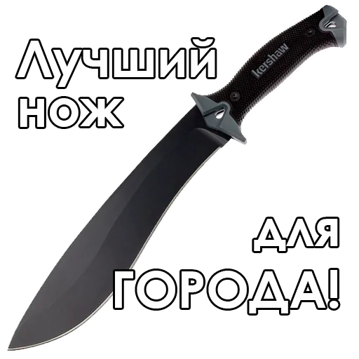 Стікер Telegram «Knives» 😁