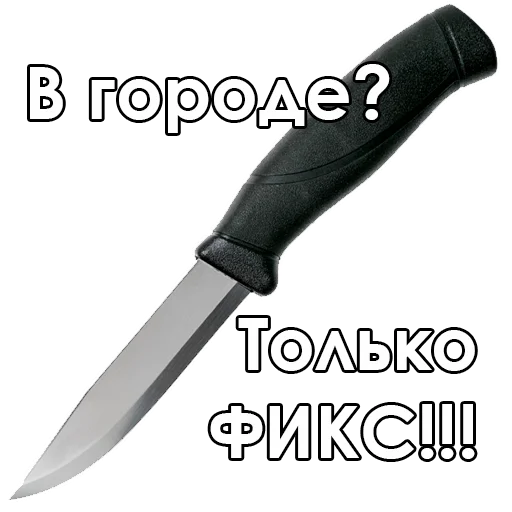 Стикер Knives 😆