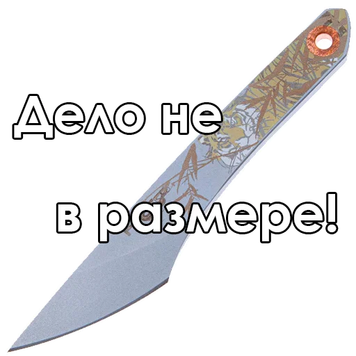 Стикер Knives 😅