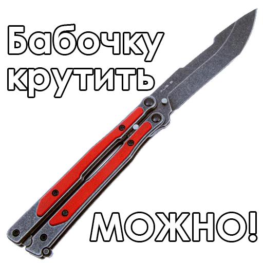 Telegram stiker «Knives» 😂
