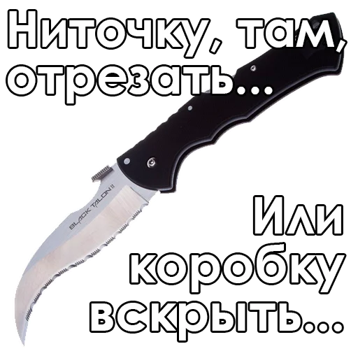 Стикер Knives 🤣