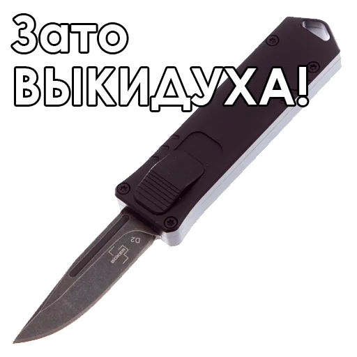 Стікер Knives ☺️