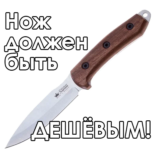 Knives sticker 😊