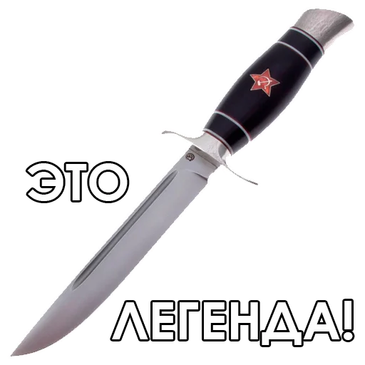 Knives sticker 🙂