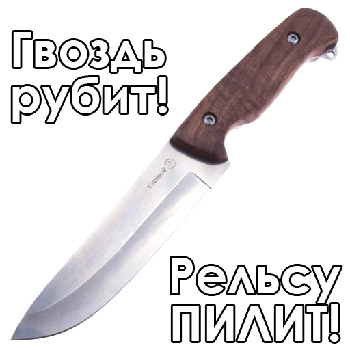 Стікер Telegram «Knives» 🙃