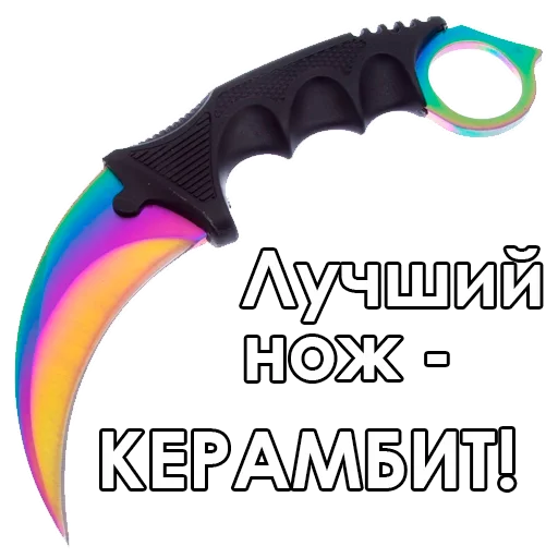 Стікер Telegram «Knives» 😉