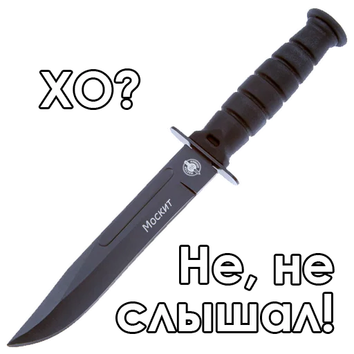 Стикер Telegram «Knives» 😌