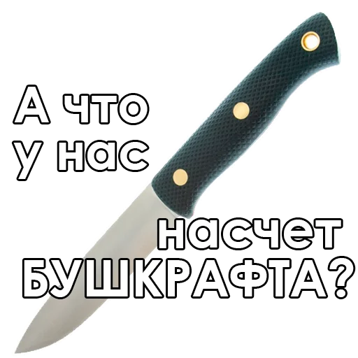 Стикер Telegram «Knives» 🥰