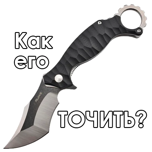 Стікер Telegram «Knives» 😘