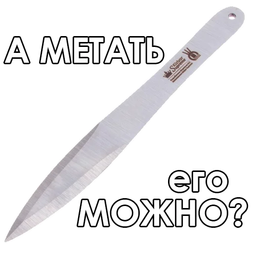 Telegram Sticker «Knives» 😗