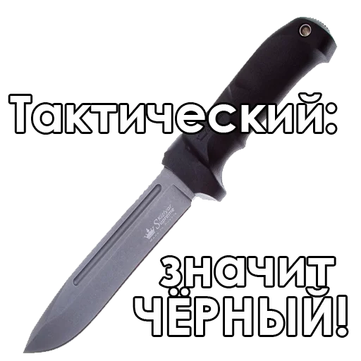 Стікер Telegram «Knives» 😋