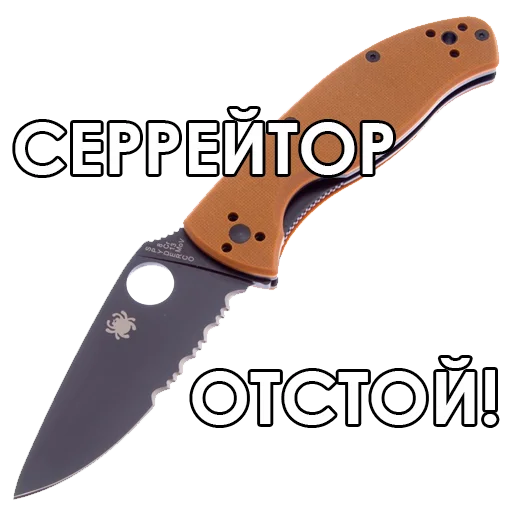 Telegram stiker «Knives» 🤪