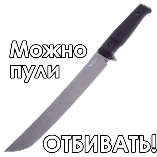 Стикер Knives 🧐