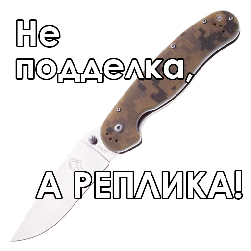 Стикер Knives 😱