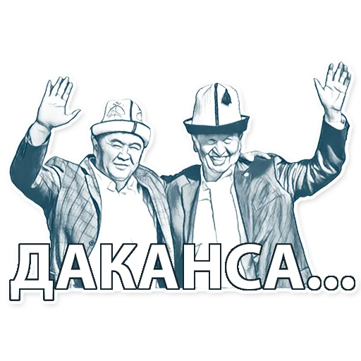 Стікер korochekg 👯‍♂