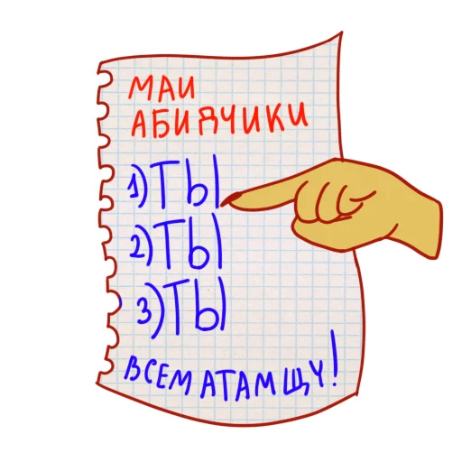 Telegram Sticker «Дынька» 😡