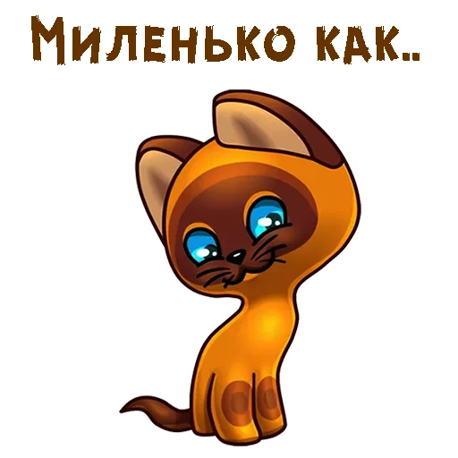 Telegram Sticker «Котёнок по имени Гав» ?