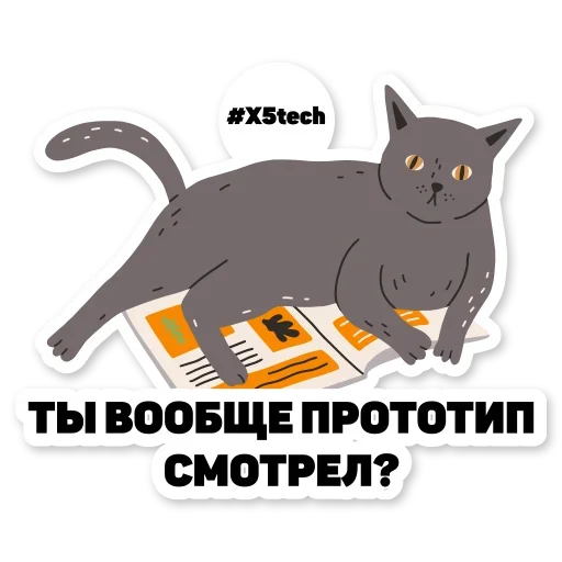 Telegram Sticker «Котик Айтишник» 🥳