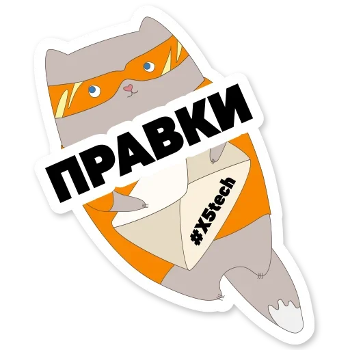 Telegram stiker «Котик Айтишник» 🤪