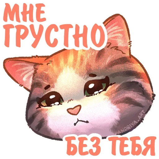Telegram Sticker «Котики и фразочки 2 » 🥺