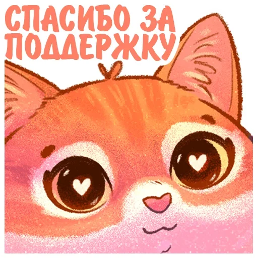 Telegram Sticker «Котики и фразочки 2 » 😍