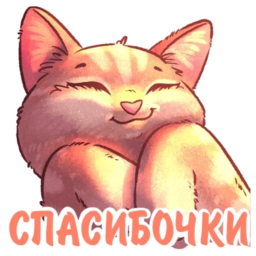Telegram Sticker «Котики и фразочки 2» ☺️