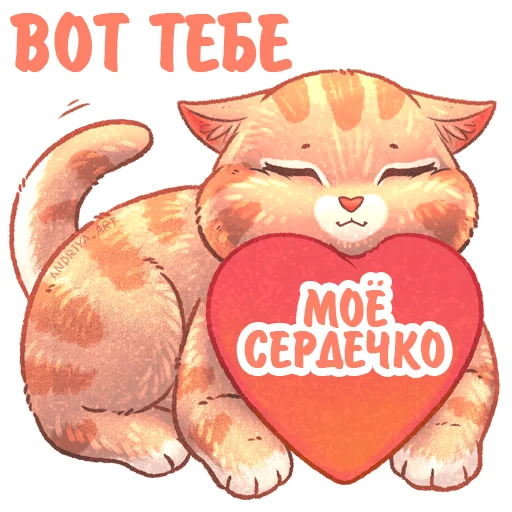 Стікер Telegram «Котики и фразочки» ❤️