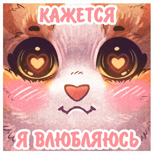 Telegram Sticker «Котики и фразочки» 😍
