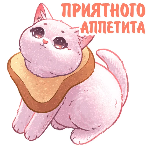 Telegram Sticker «Котики и фразочки» 🍞
