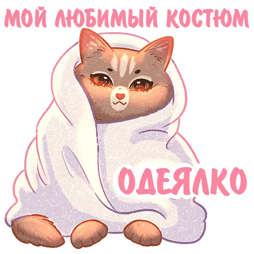 Telegram Sticker «Котики и фразочки хэллоуин» 👕