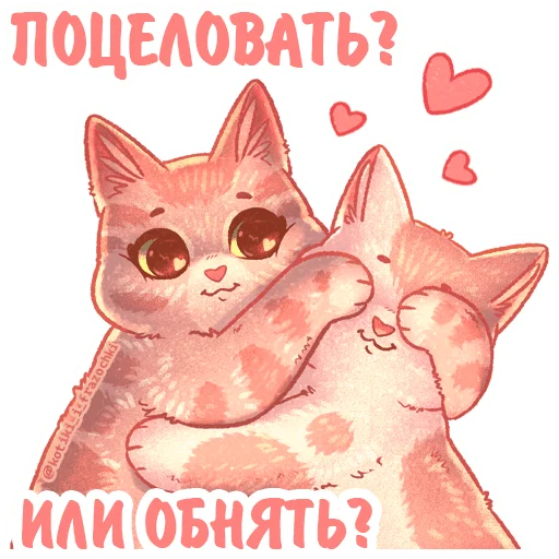 Котики и фразочки Любовь sticker 💜