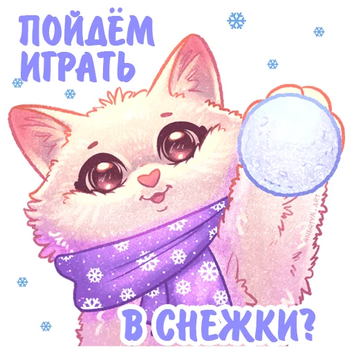 Telegram stickers Котики и фразы Новый Год