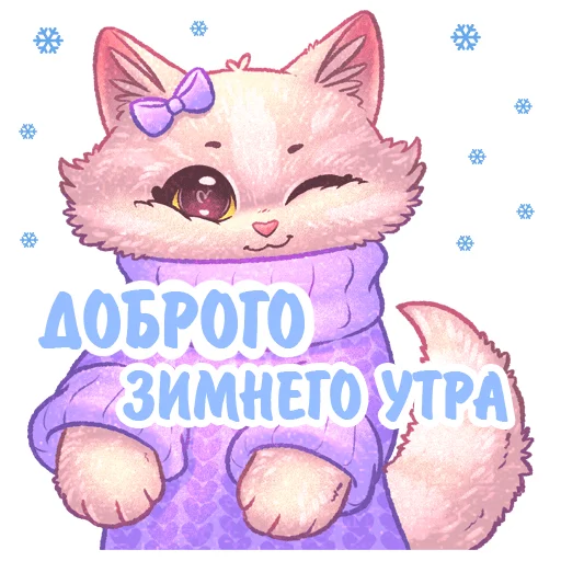 Telegram Sticker «Котики и фразы Новый Год» 😉