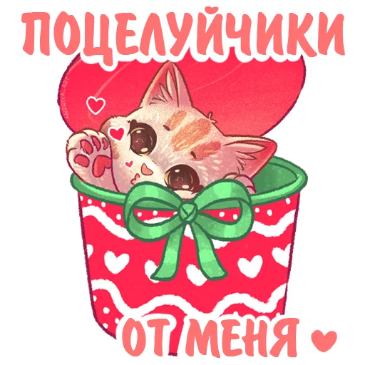 Telegram stiker «Котики и фразы Новый Год» 😘
