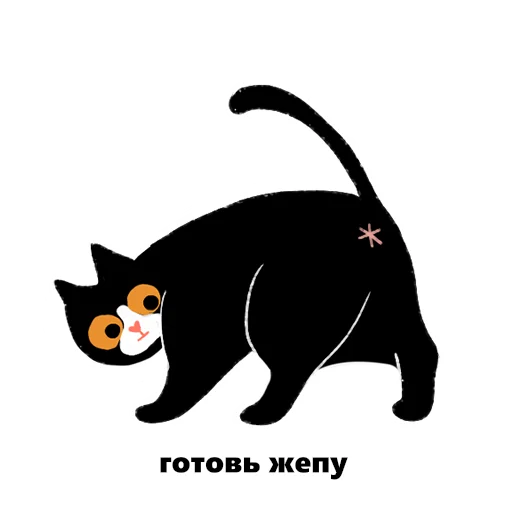 Telegram Sticker «коттьма» 😠