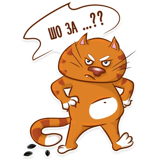 Telegram Sticker «Котик-муркотик» 😤