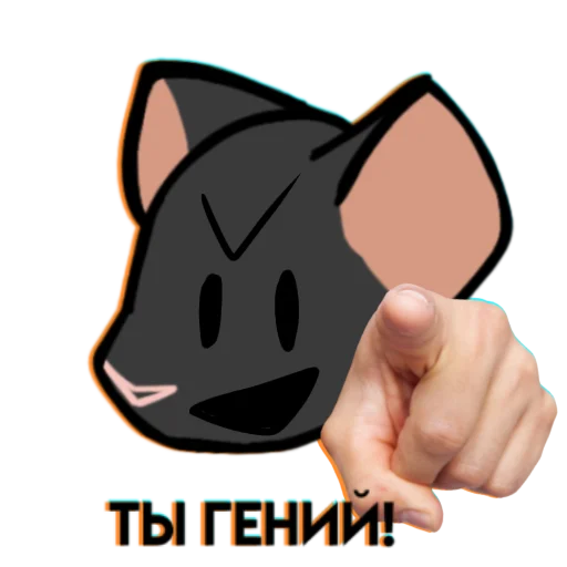 Telegram stiker «Крыска от Пиццы» 🐀