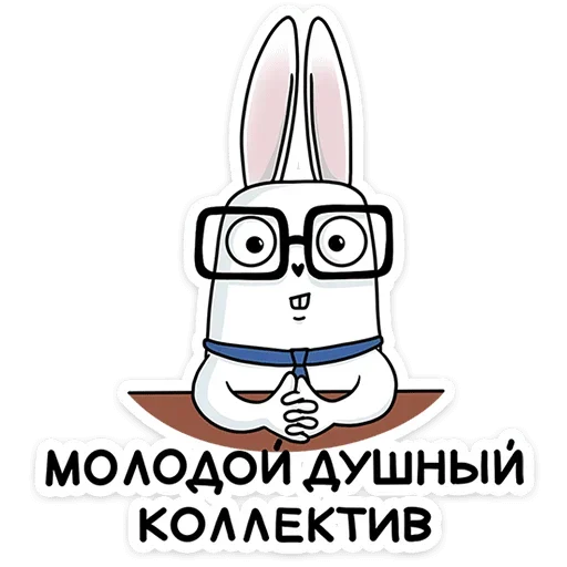 Telegram stiker «Кроль в офисе» 🤓