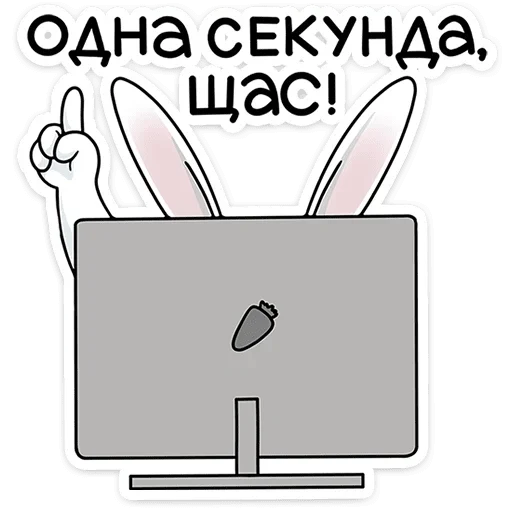 Telegram stiker «Кроль в офисе» ☝