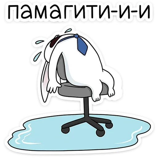 Telegram stiker «Кроль в офисе» 😭