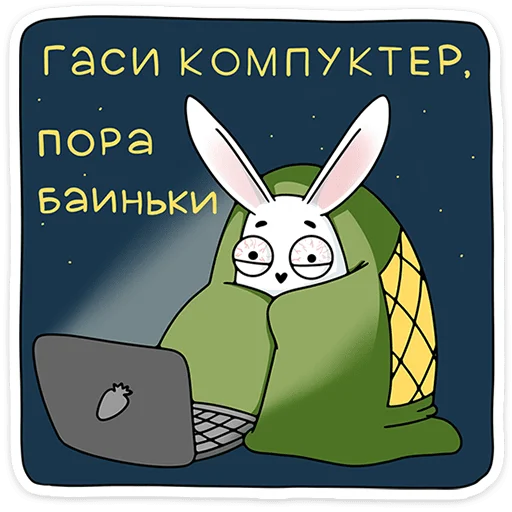 Стікер Telegram «Кроль» ☺️
